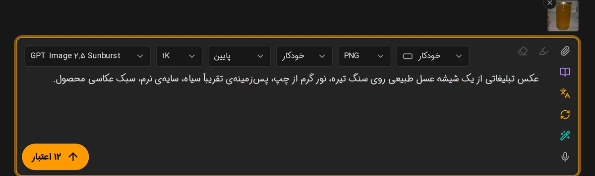 نمای نوار پرامپت استودیوی نگارسا: انتخاب مدل، وضوح، کیفیت، نسبت ابعاد، فرمت خروجی و دکمهی ساخت با هزینهی اعتبار