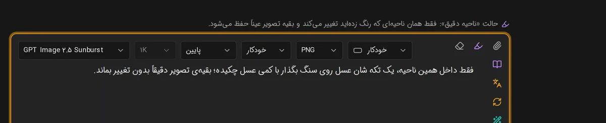 پیام استودیوی نگارسا پس از تأیید ناحیه دقیق و قفلشدن وضوح تصویر روی اندازهی عکس ماسکشده