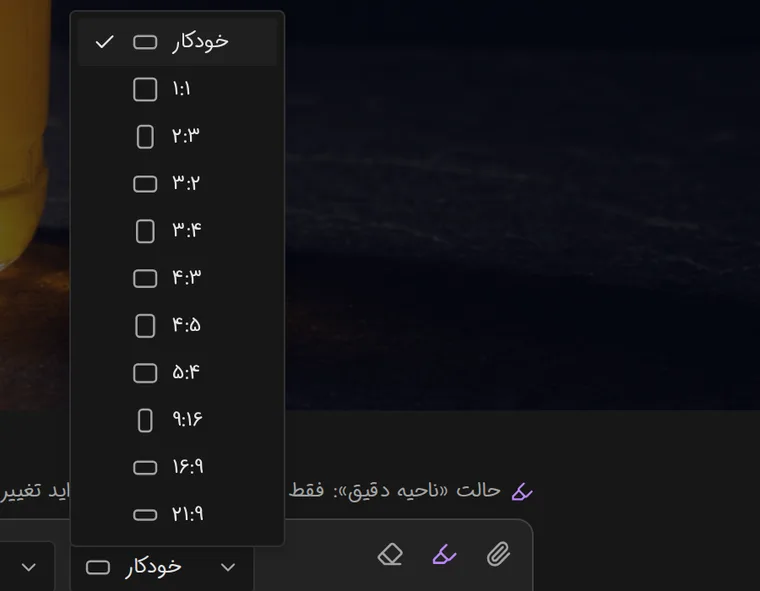 فهرست باز نسبت ابعاد در استودیوی نگارسا شامل ۱:۱، ۴:۵، ۹:۱۶ و ۱۶:۹