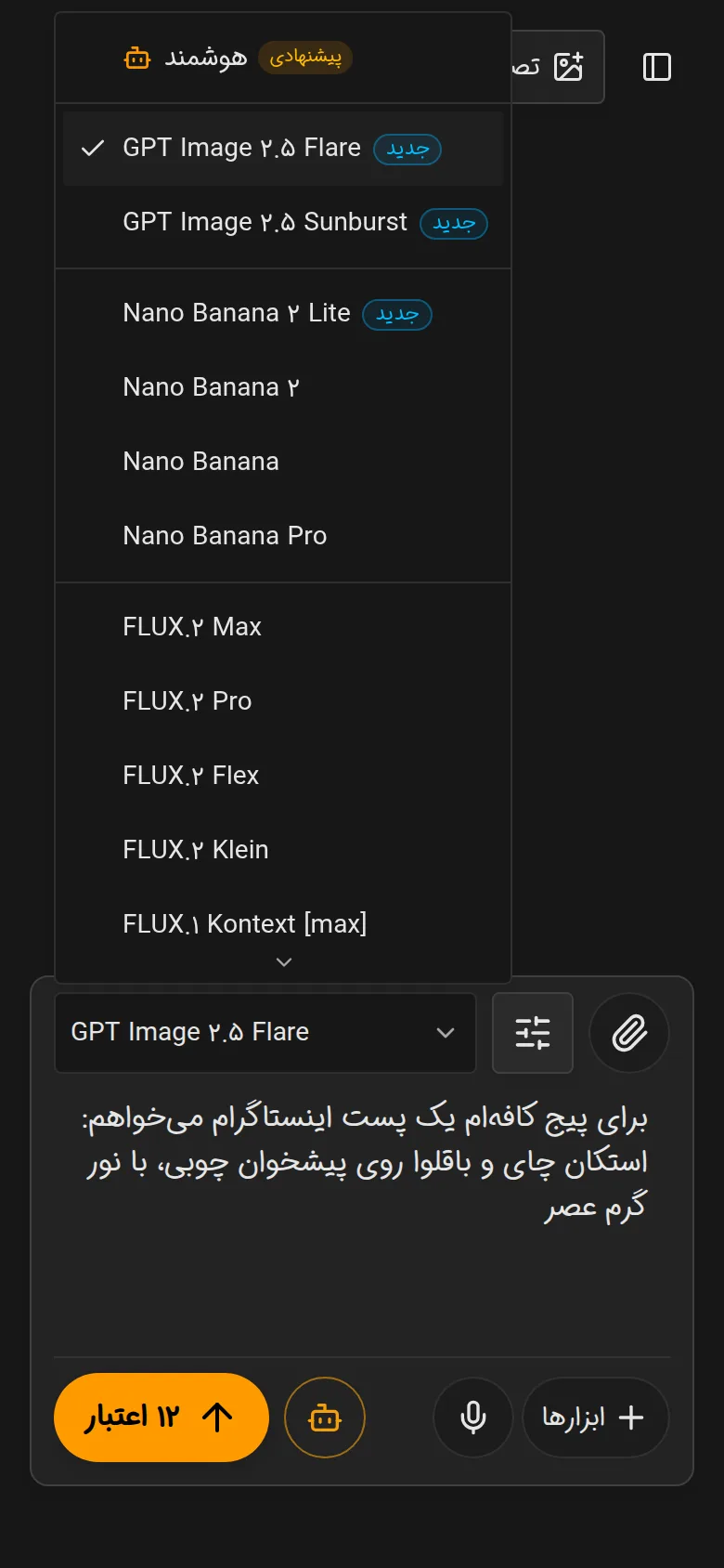 فهرست مدلهای استودیوی نگارسا روی گوشی؛ گزینهی «هوشمند» با نشان «پیشنهادی» بالای همهی مدلها، و زیر آن کادر پرامپت با یک درخواست فارسی برای پست اینستاگرام کافه