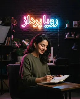 نمونه خروجی پرامپت «تابلوی نئونی اسم پشت سر»، ساخته‌شده با هوش مصنوعی